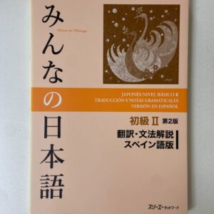 Minna no Nihongo Shokyû Traducciones Nivel Básico II