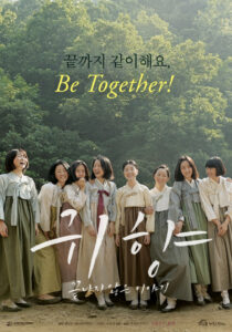 portada de la pelicula